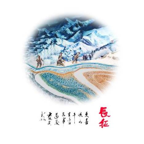 2 经济管理学院 王馨源 万水千山